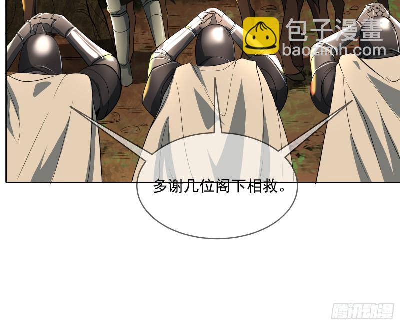 马思明的盘算(1/2)-第113话