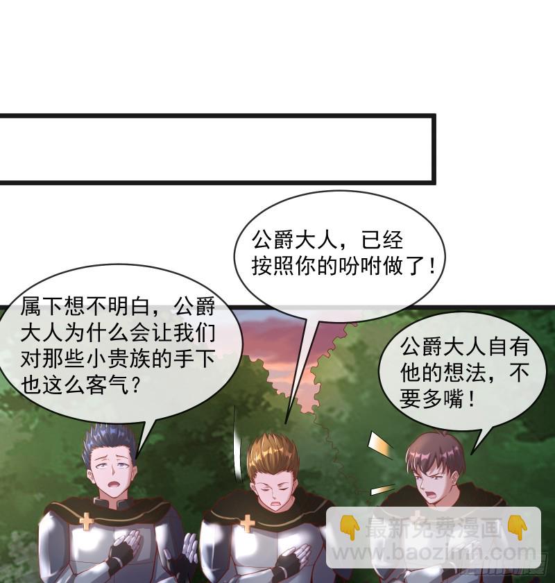 马思明的盘算(1/2)-第113话