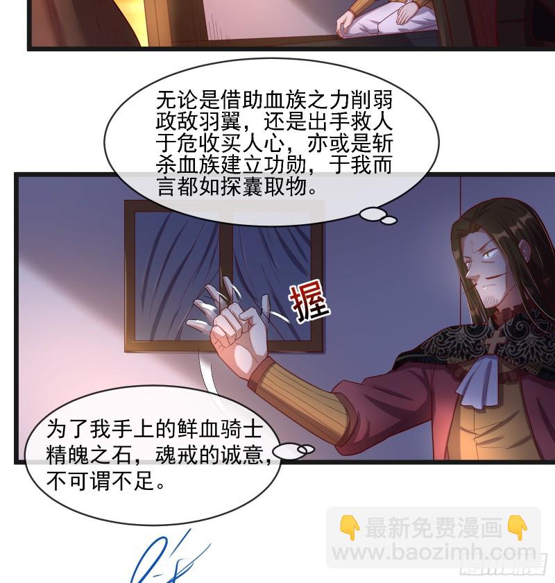 马思明的盘算(1/2)-第113话