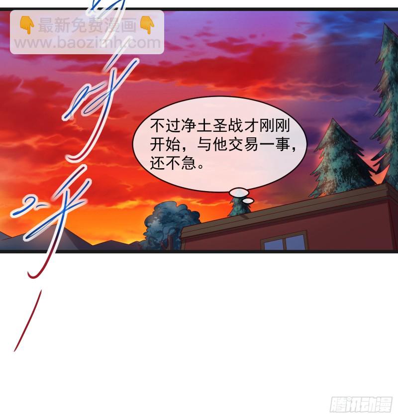 马思明的盘算(1/2)-第113话