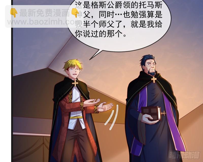 马思明的盘算(1/2)-第113话