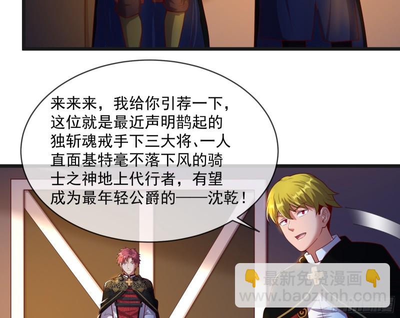 马思明的盘算(1/2)-第113话