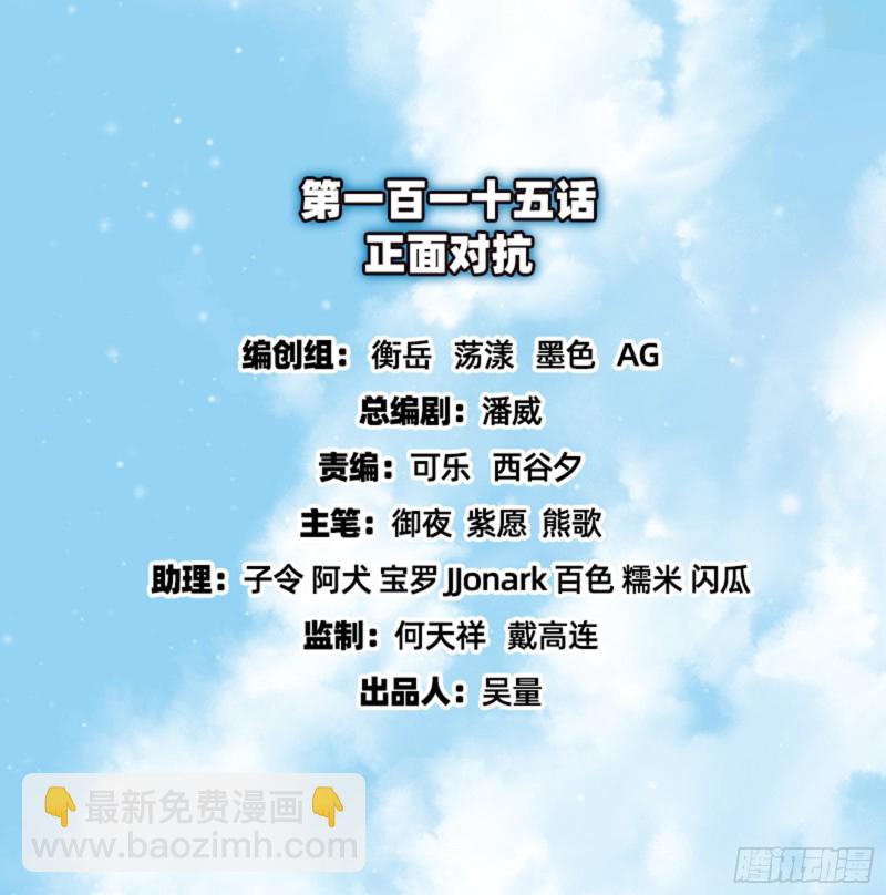 正面对抗(1/2)-第117话