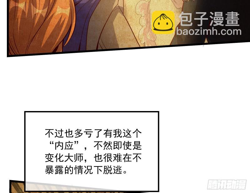 刮地三尺再回归(1/4)-第119话
