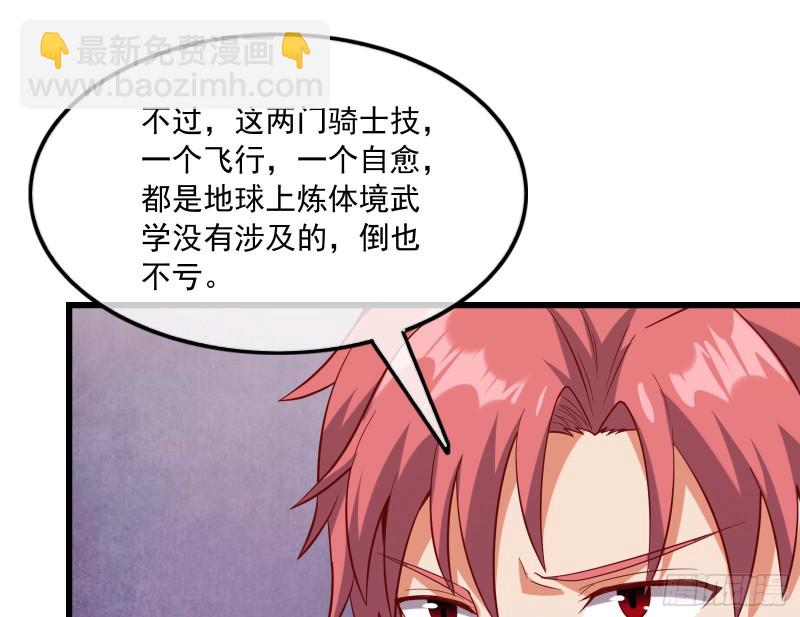 刮地三尺再回归(1/4)-第119话