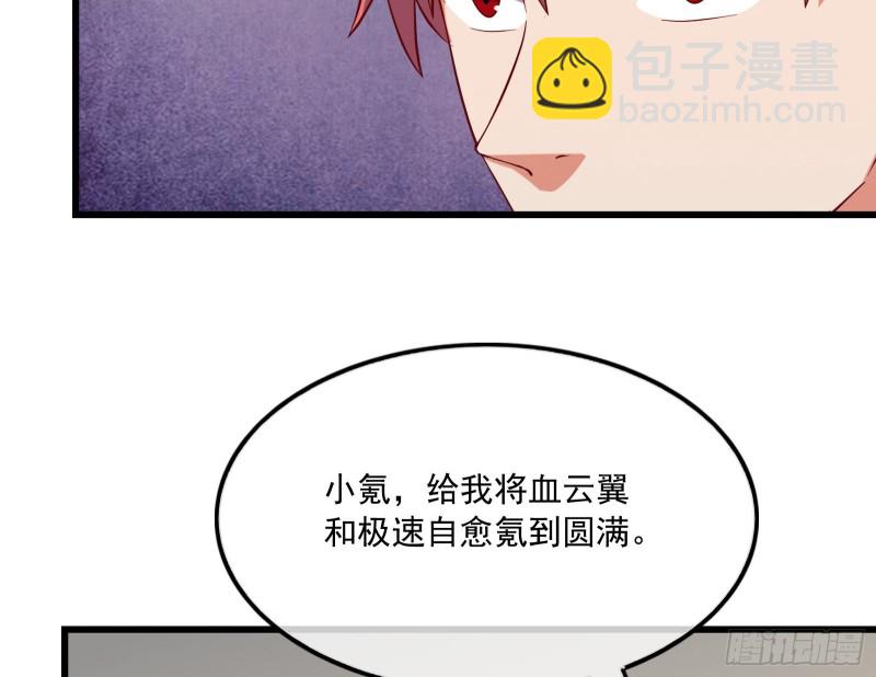 刮地三尺再回归(1/4)-第119话