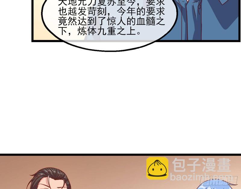 氪光一亿虚拟币(1/3)-第121话