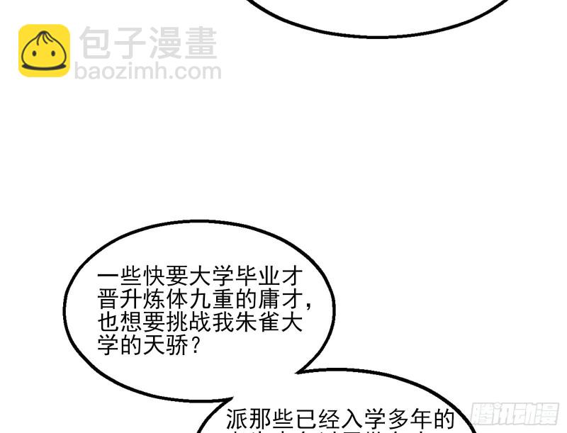 氪光一亿虚拟币(1/3)-第121话