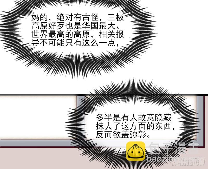 氪光一亿虚拟币(1/3)-第121话
