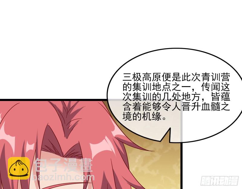 氪光一亿虚拟币(1/3)-第121话