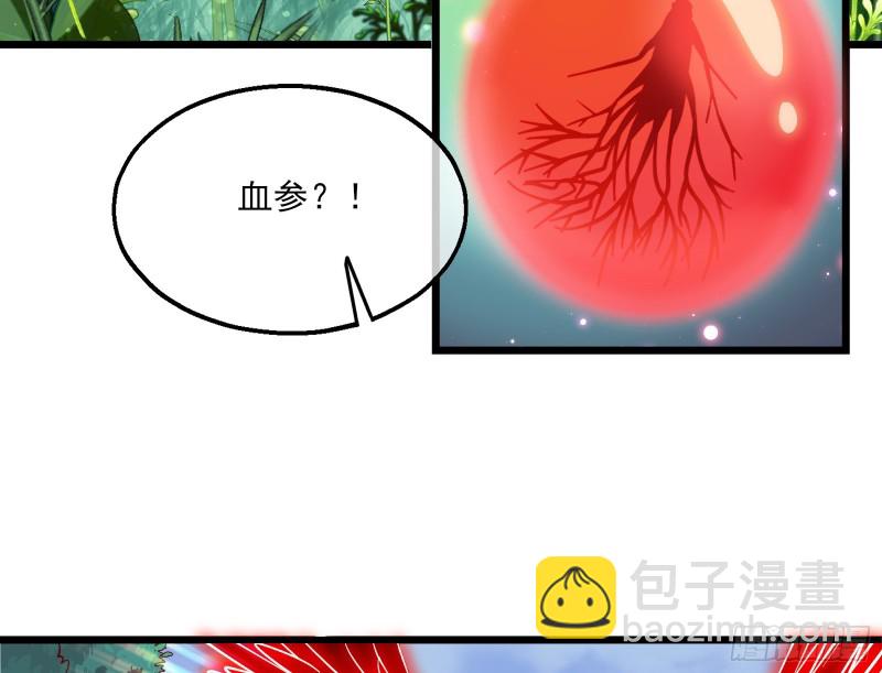 捷足先登(1/4)-第123话