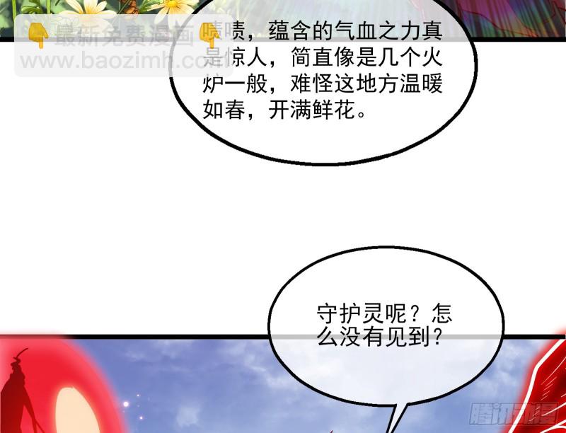 捷足先登(1/4)-第123话