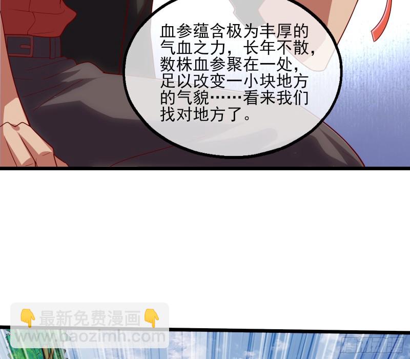 捷足先登(1/4)-第123话