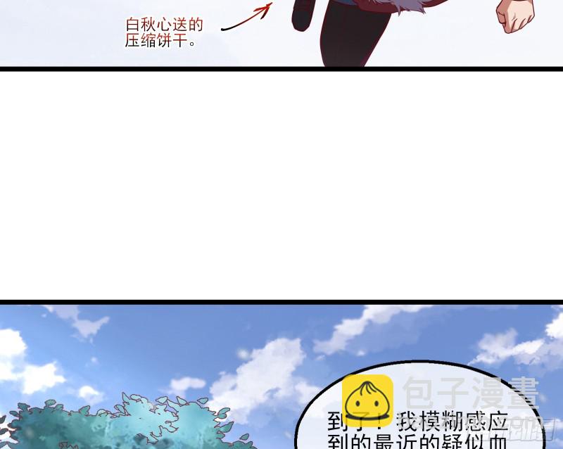 捷足先登(1/4)-第123话