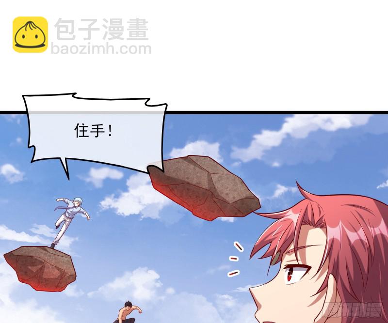 我摊牌了！(1/3)-第125话