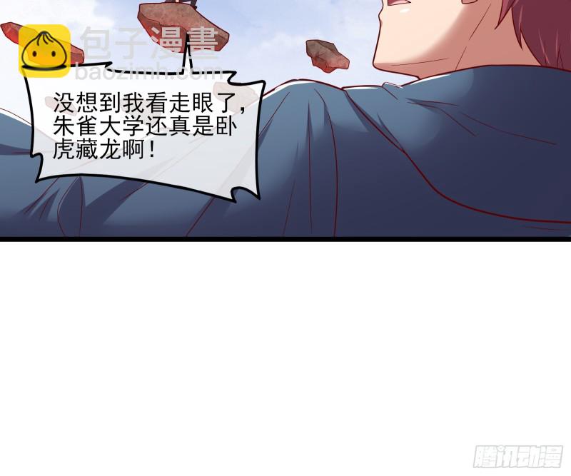 我摊牌了！(1/3)-第125话