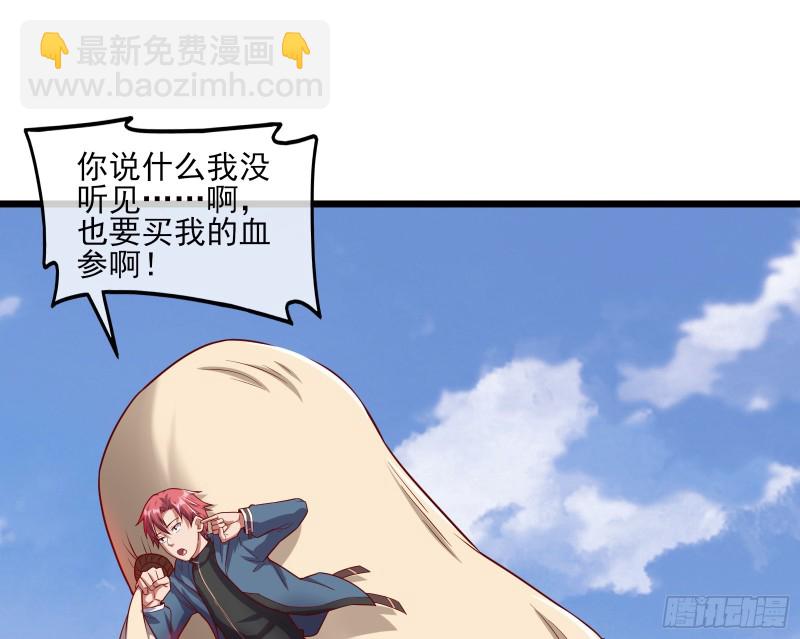我摊牌了！(1/3)-第125话