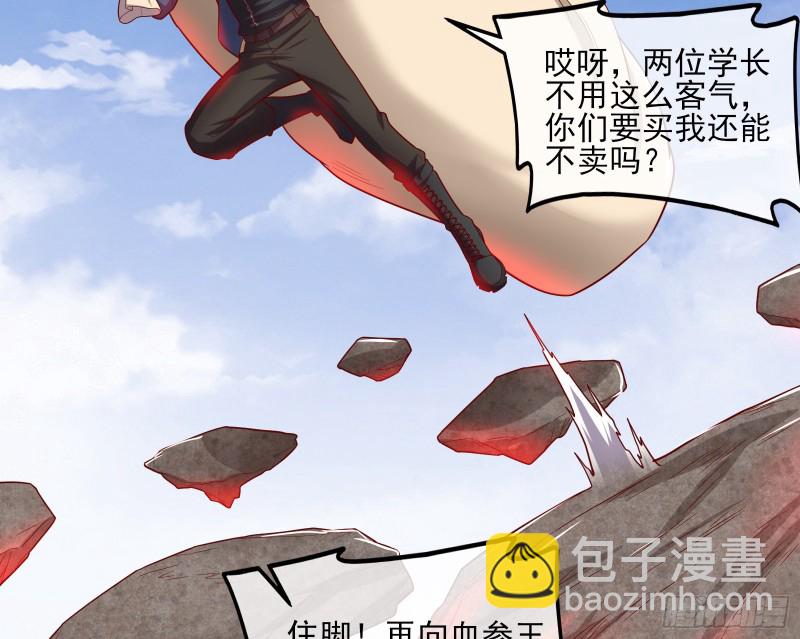 我摊牌了！(1/3)-第125话