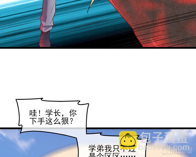 我摊牌了！(1/3)-第125话