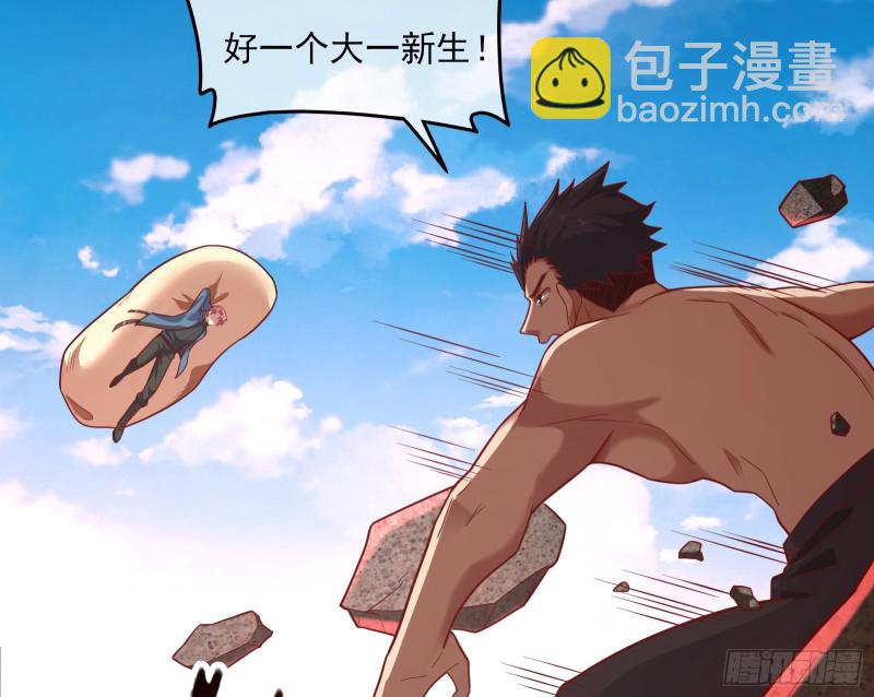 我摊牌了！(1/3)-第125话