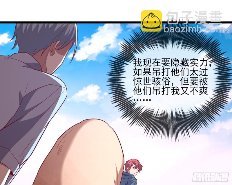 我摊牌了！(1/3)-第125话