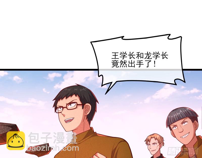 我摊牌了！(1/3)-第125话