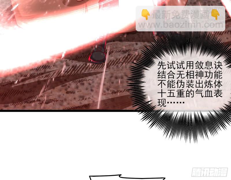 我摊牌了！(1/3)-第125话