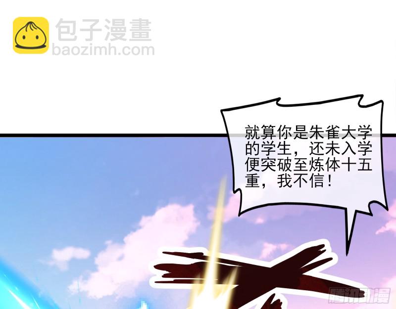 我摊牌了！(1/3)-第125话