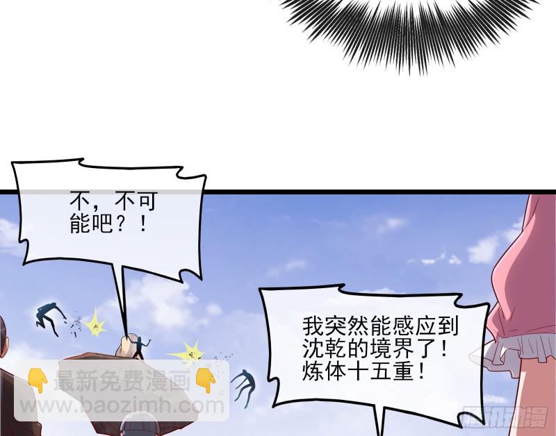 我摊牌了！(1/3)-第125话