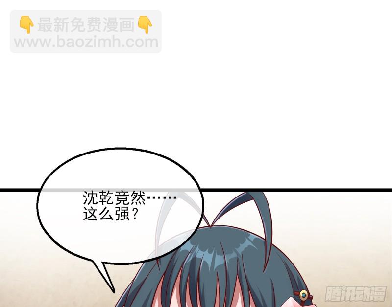 我摊牌了！(1/3)-第125话