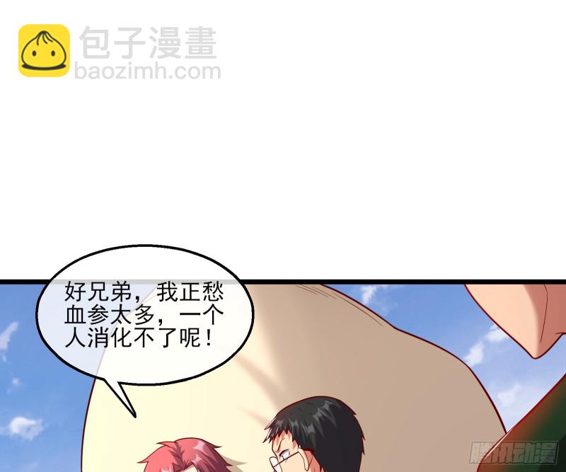 我摊牌了！(1/3)-第125话