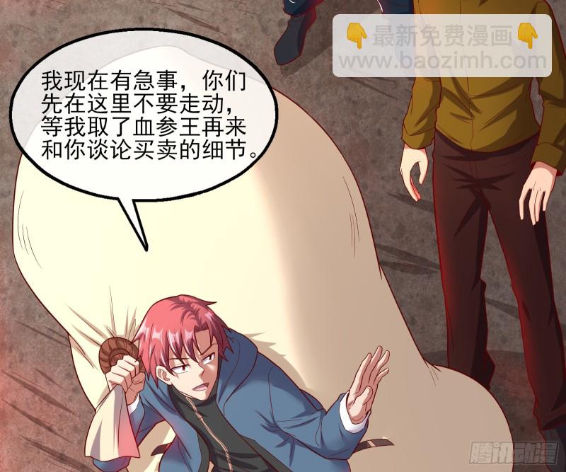 我摊牌了！(1/3)-第125话