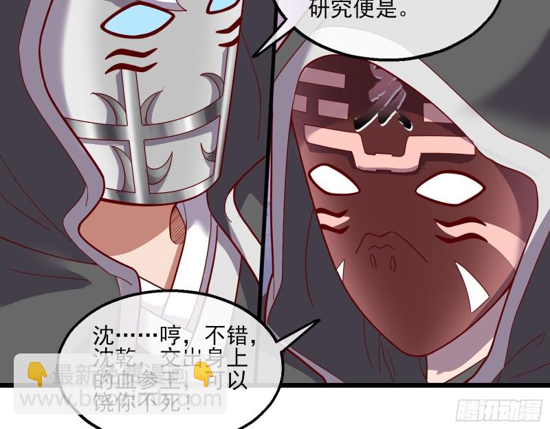 突变(1/4)-第127话