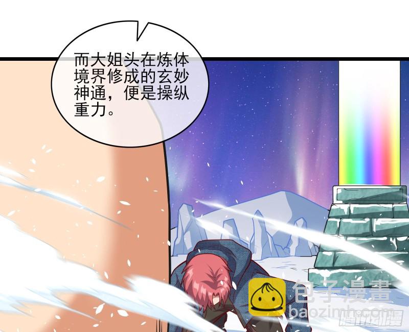突变(1/4)-第127话