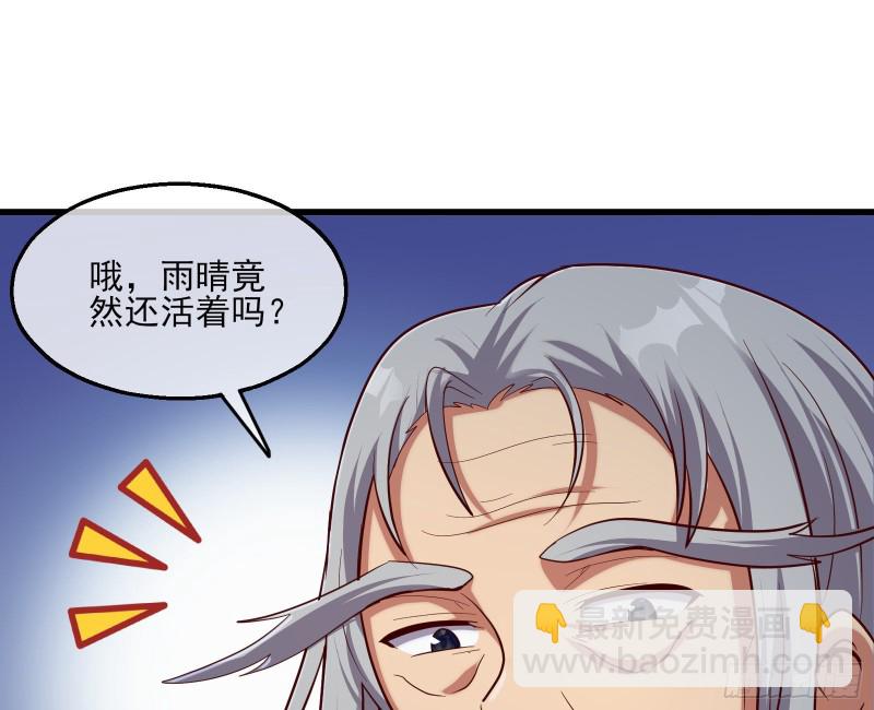 蒙混过关(1/4)-第131话