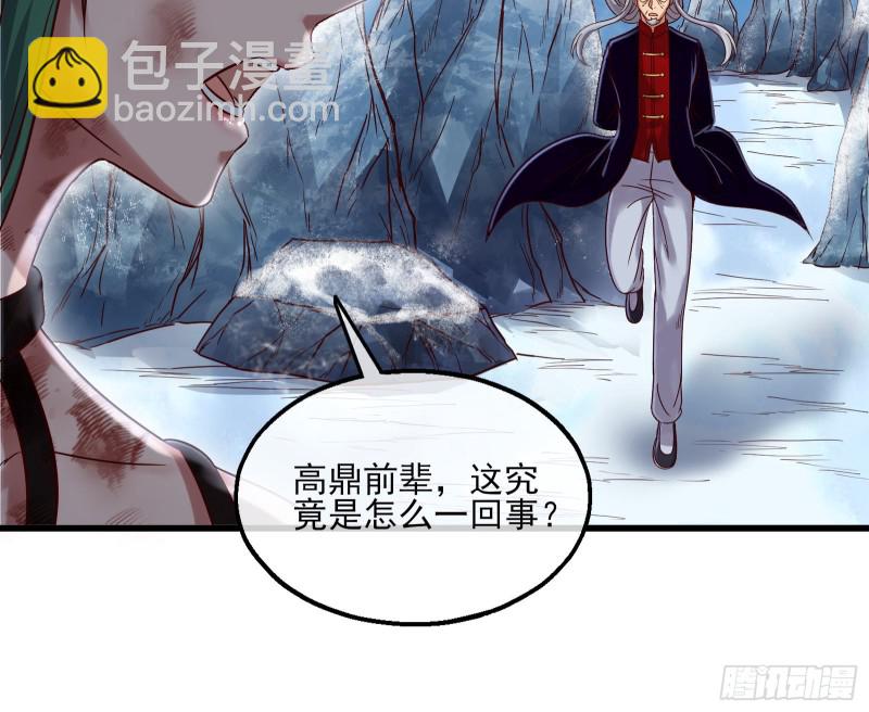 蒙混过关(1/4)-第131话