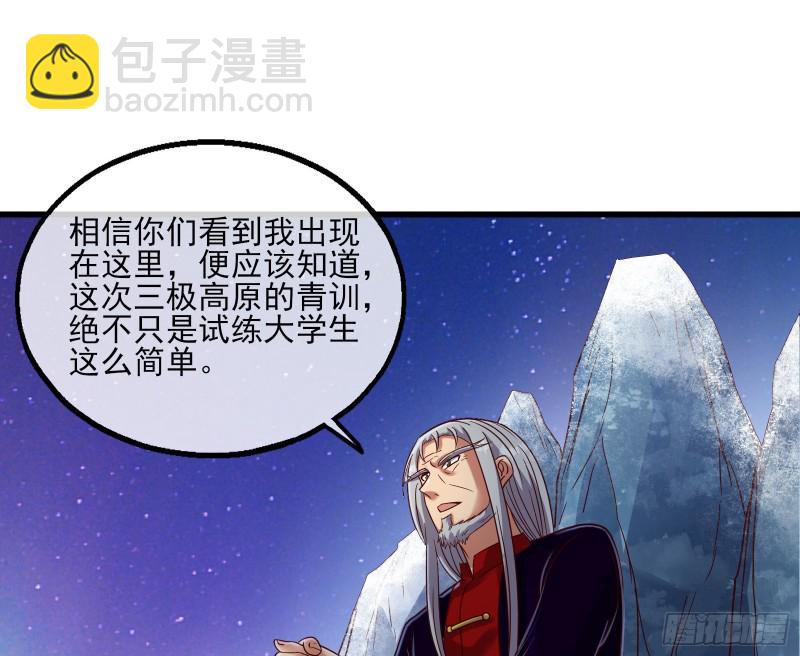蒙混过关(1/4)-第131话