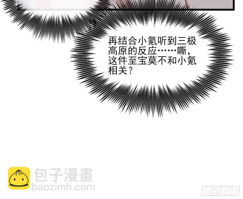 蒙混过关(1/4)-第131话