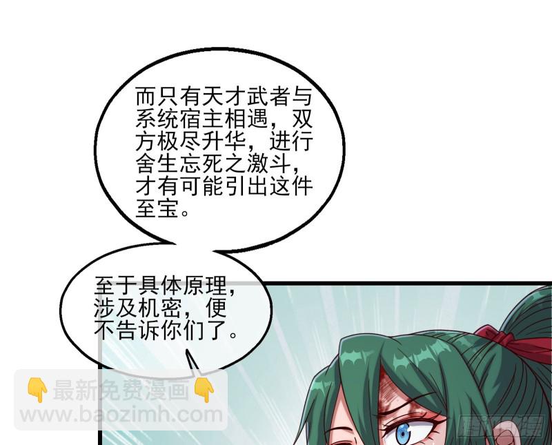 蒙混过关(1/4)-第131话