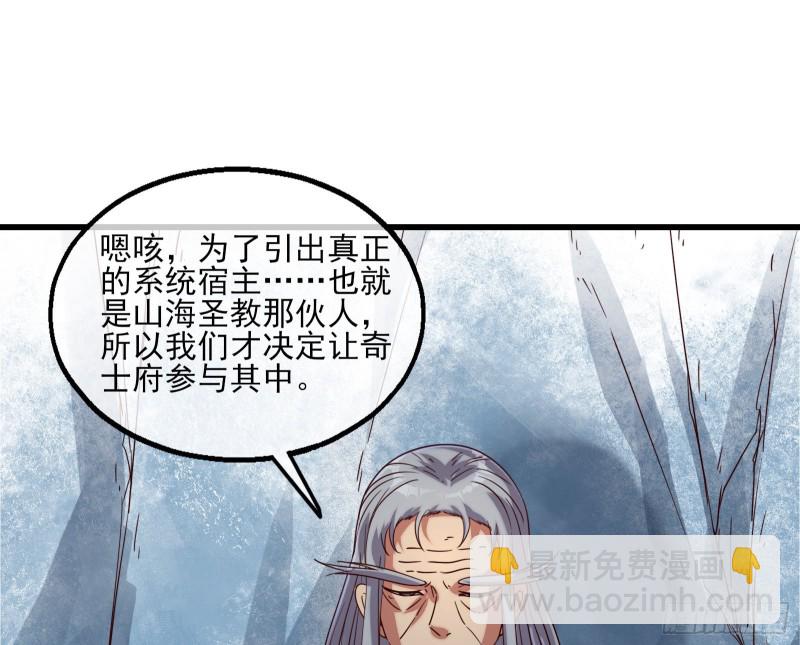 蒙混过关(1/4)-第131话