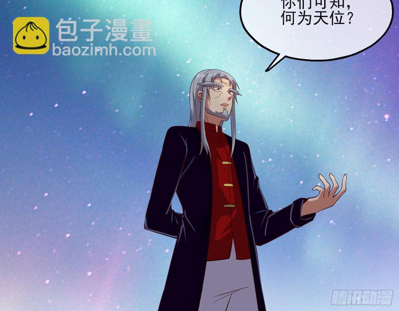 蒙混过关(1/4)-第131话