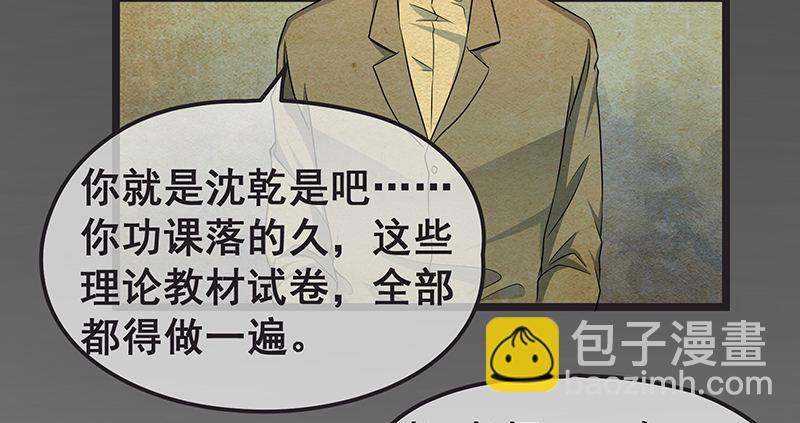 必须的代价(1/2)-第15话