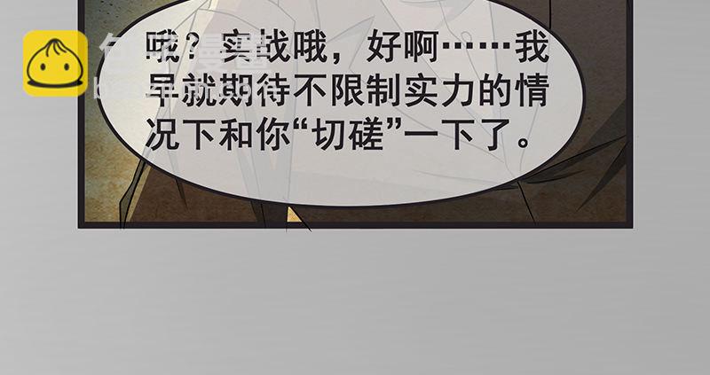 必须的代价(1/2)-第15话