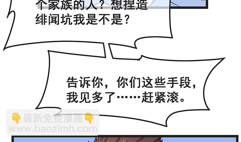 必须的代价(1/2)-第15话
