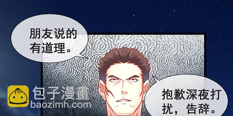 必须的代价(1/2)-第15话