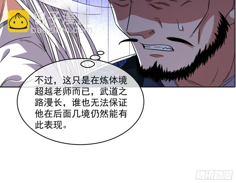 沈乾的母亲(1/3)-第133话