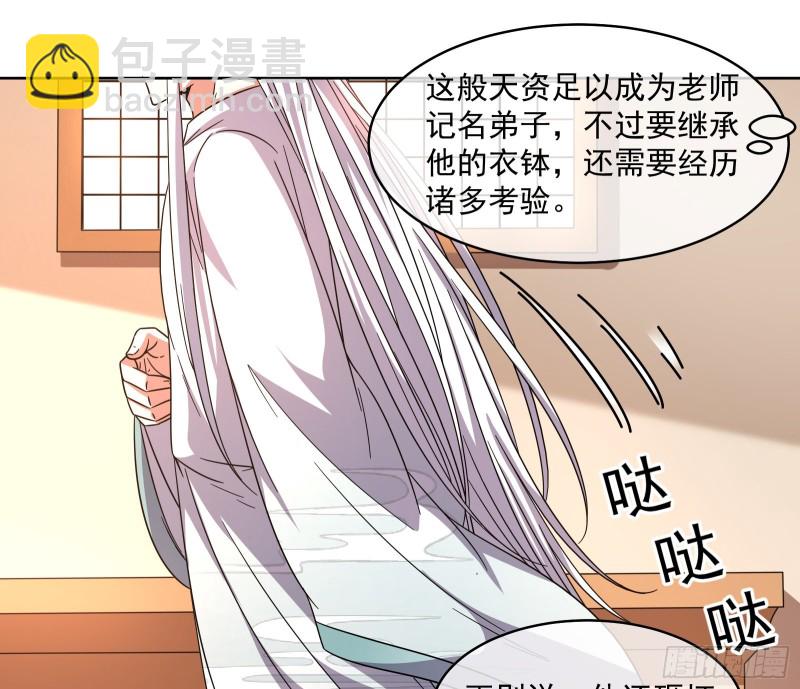 沈乾的母亲(1/3)-第133话