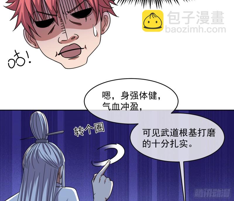 沈乾的母亲(1/3)-第133话