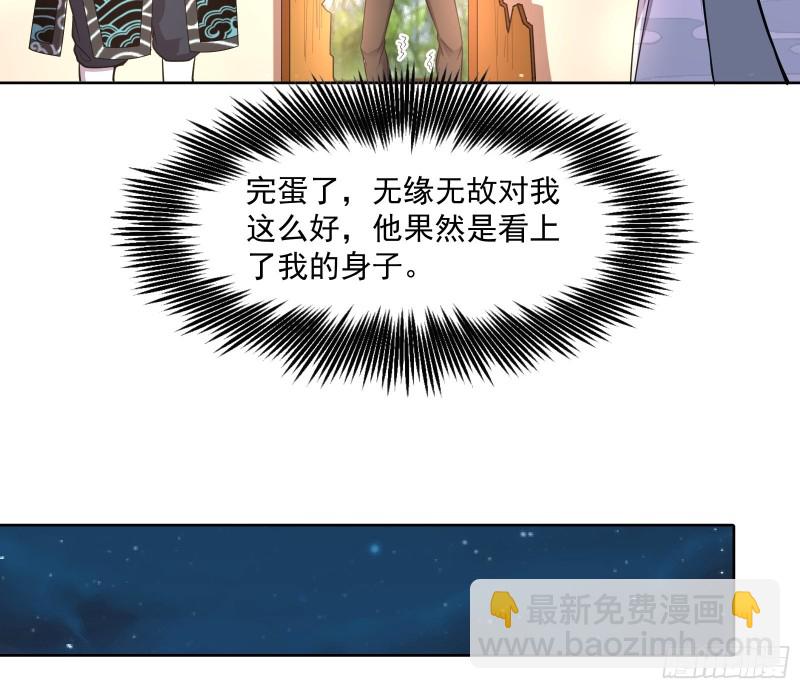 沈乾的母亲(1/3)-第133话