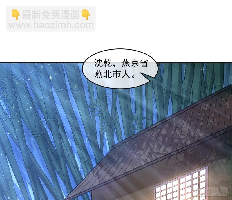 沈乾的母亲(1/3)-第133话
